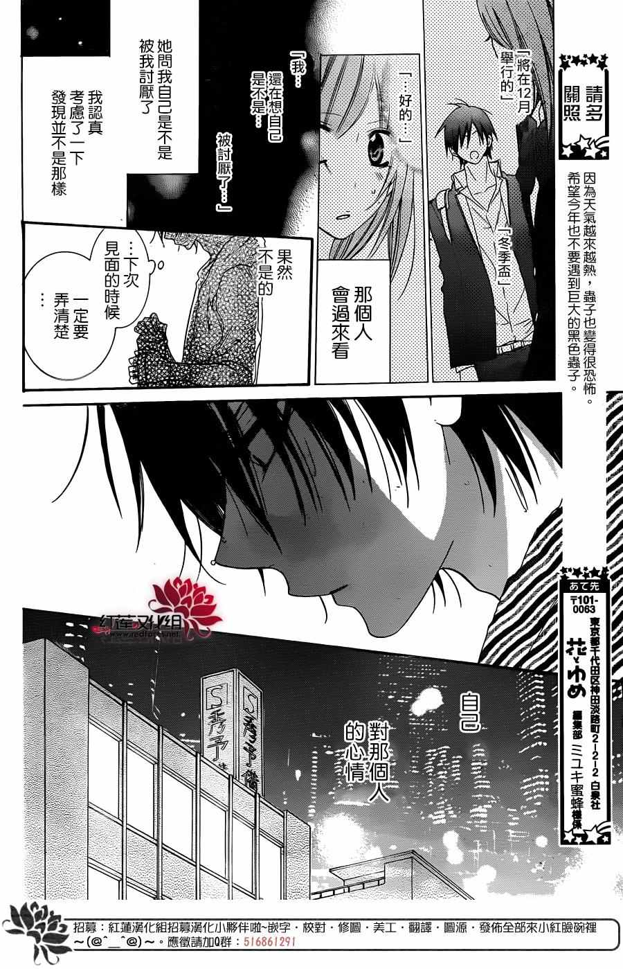 《盛气凌人》漫画 045话