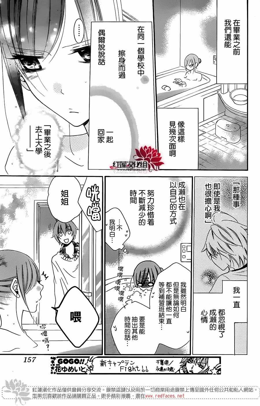 《盛气凌人》漫画 045话