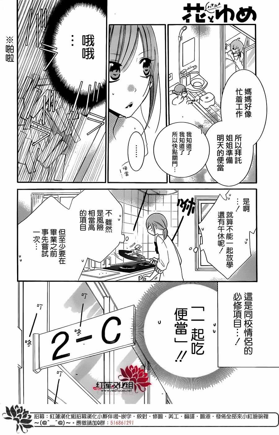 《盛气凌人》漫画 045话