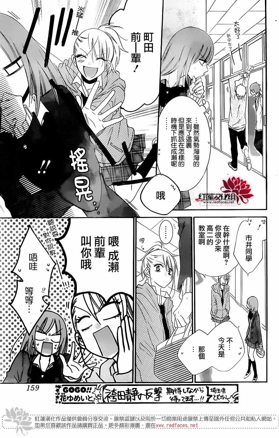 《盛气凌人》漫画 045话