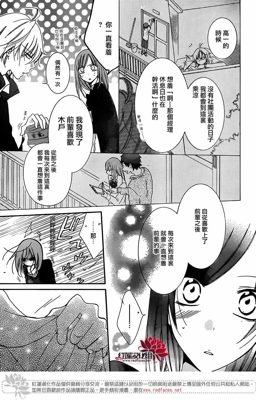 《盛气凌人》漫画 045话