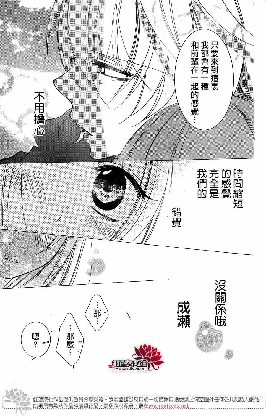 《盛气凌人》漫画 045话