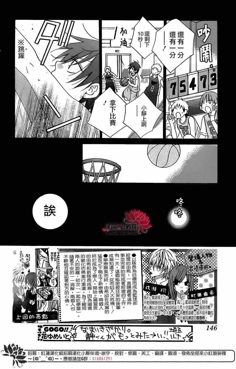 《盛气凌人》漫画 046话