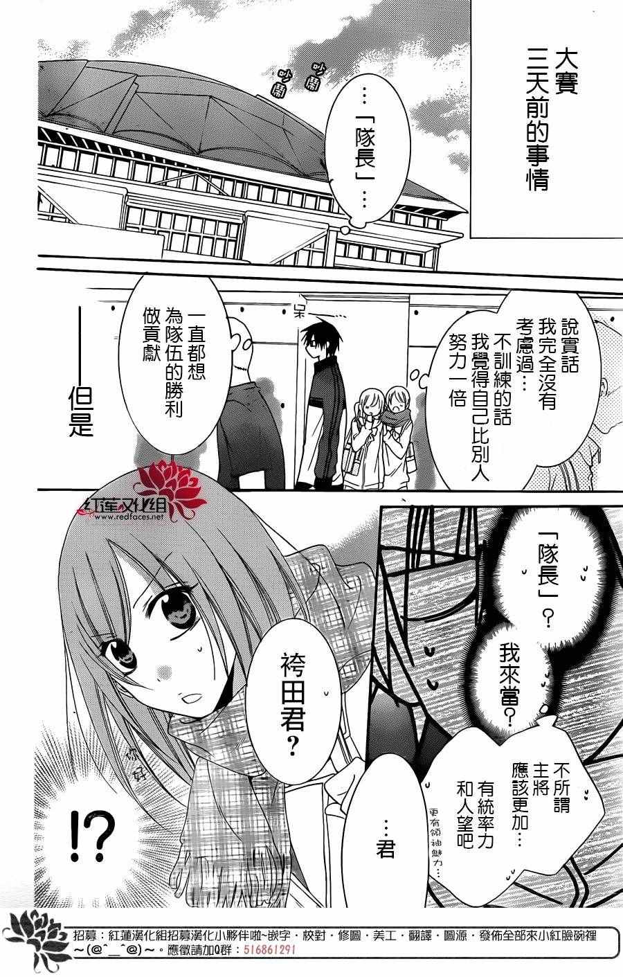 《盛气凌人》漫画 046话