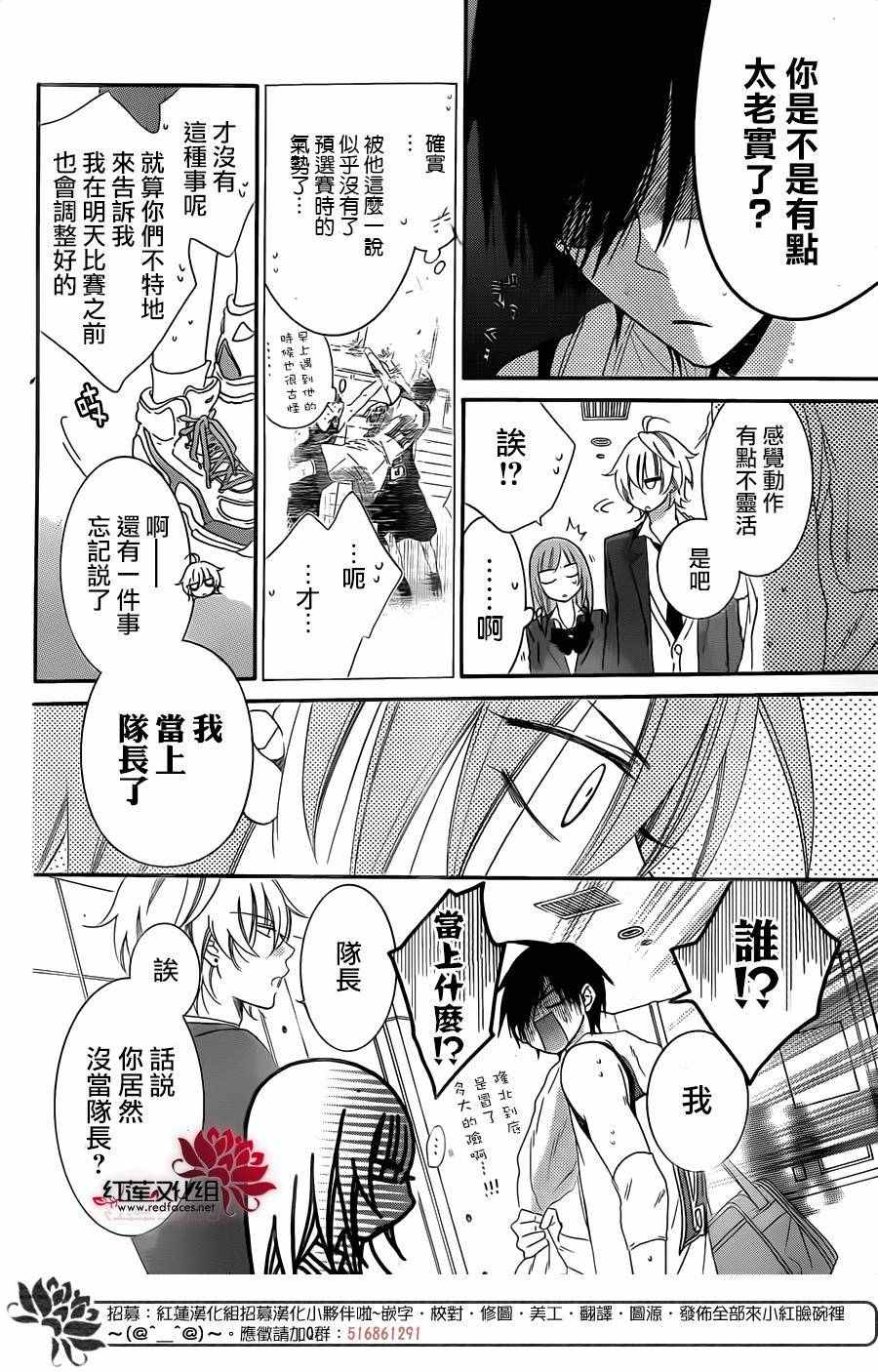 《盛气凌人》漫画 046话