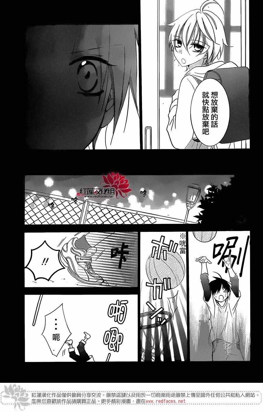 《盛气凌人》漫画 046话