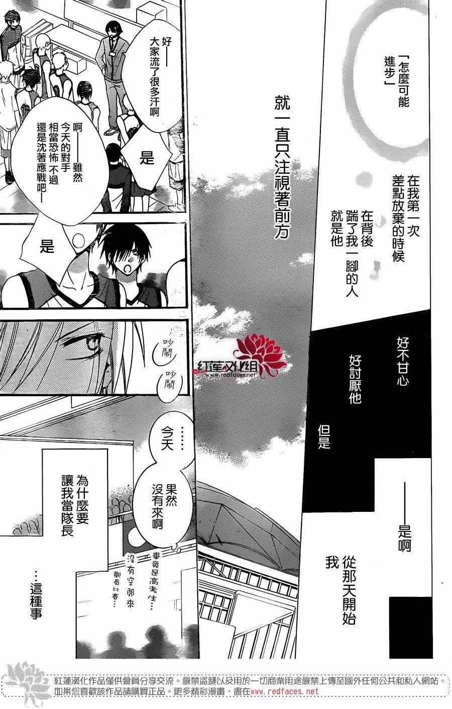 《盛气凌人》漫画 046话