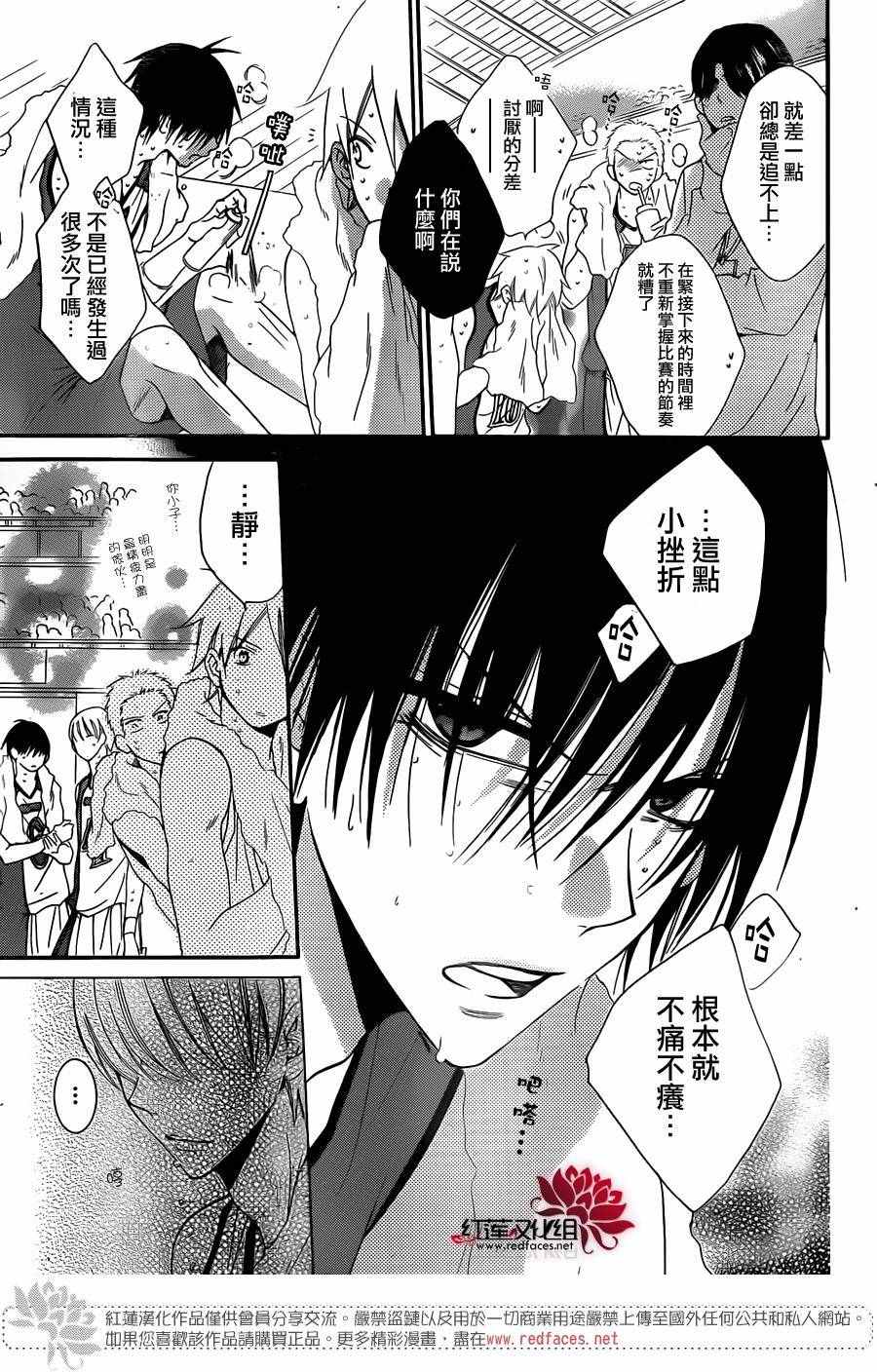 《盛气凌人》漫画 046话