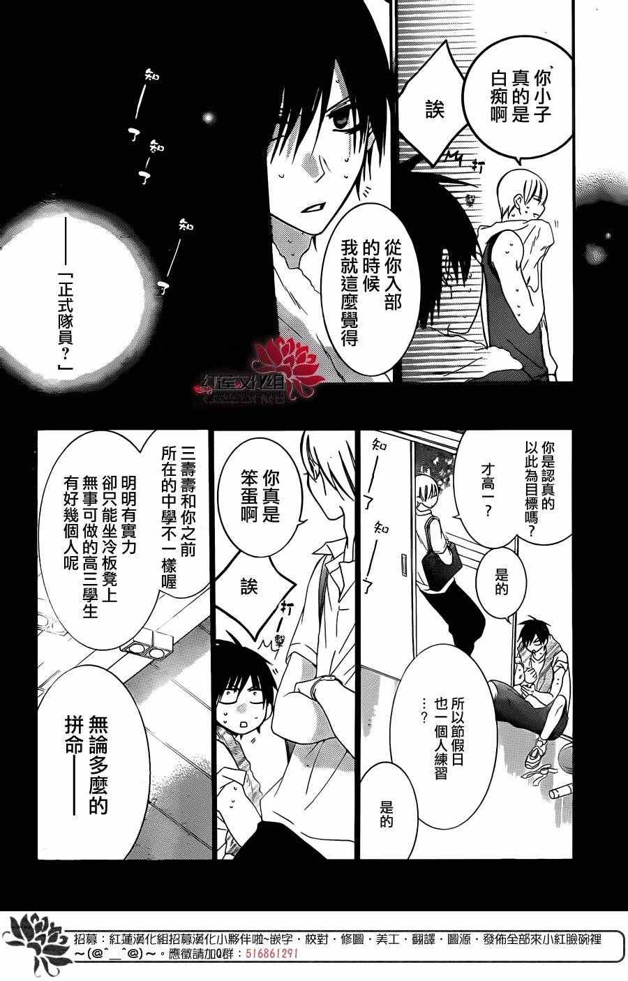 《盛气凌人》漫画 046话