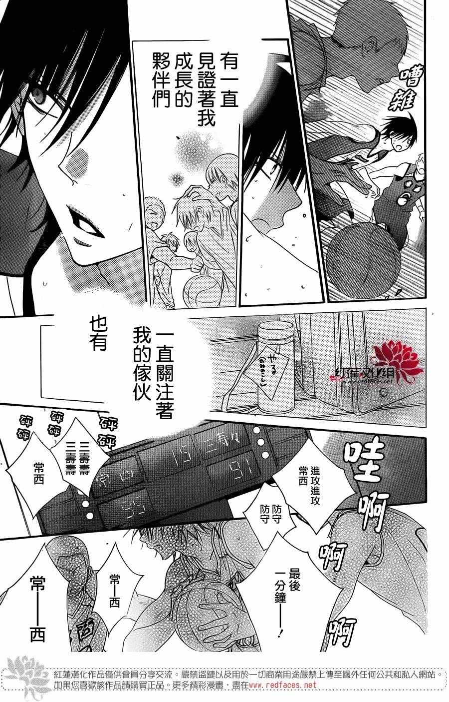 《盛气凌人》漫画 046话