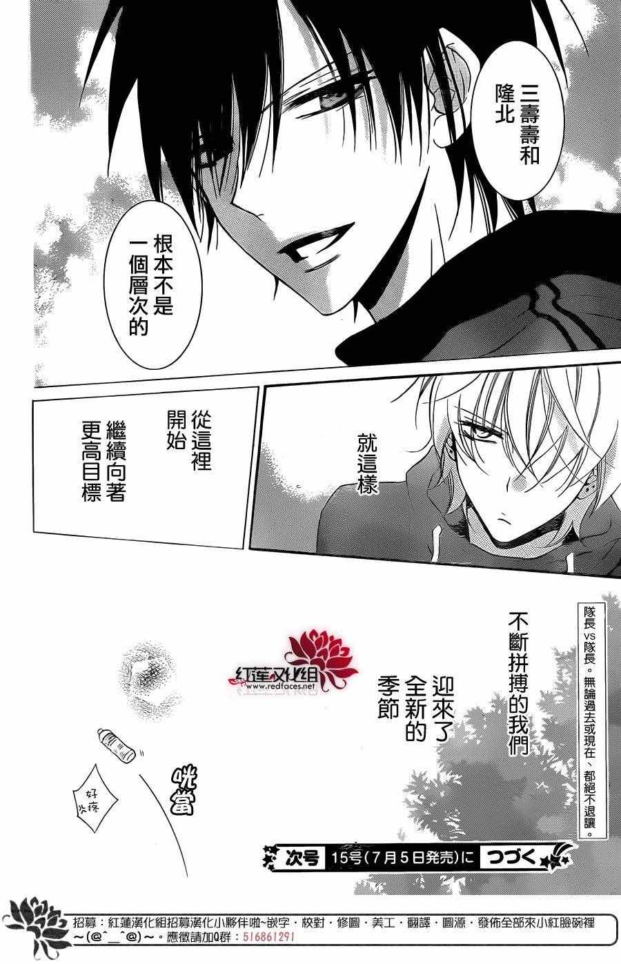 《盛气凌人》漫画 046话