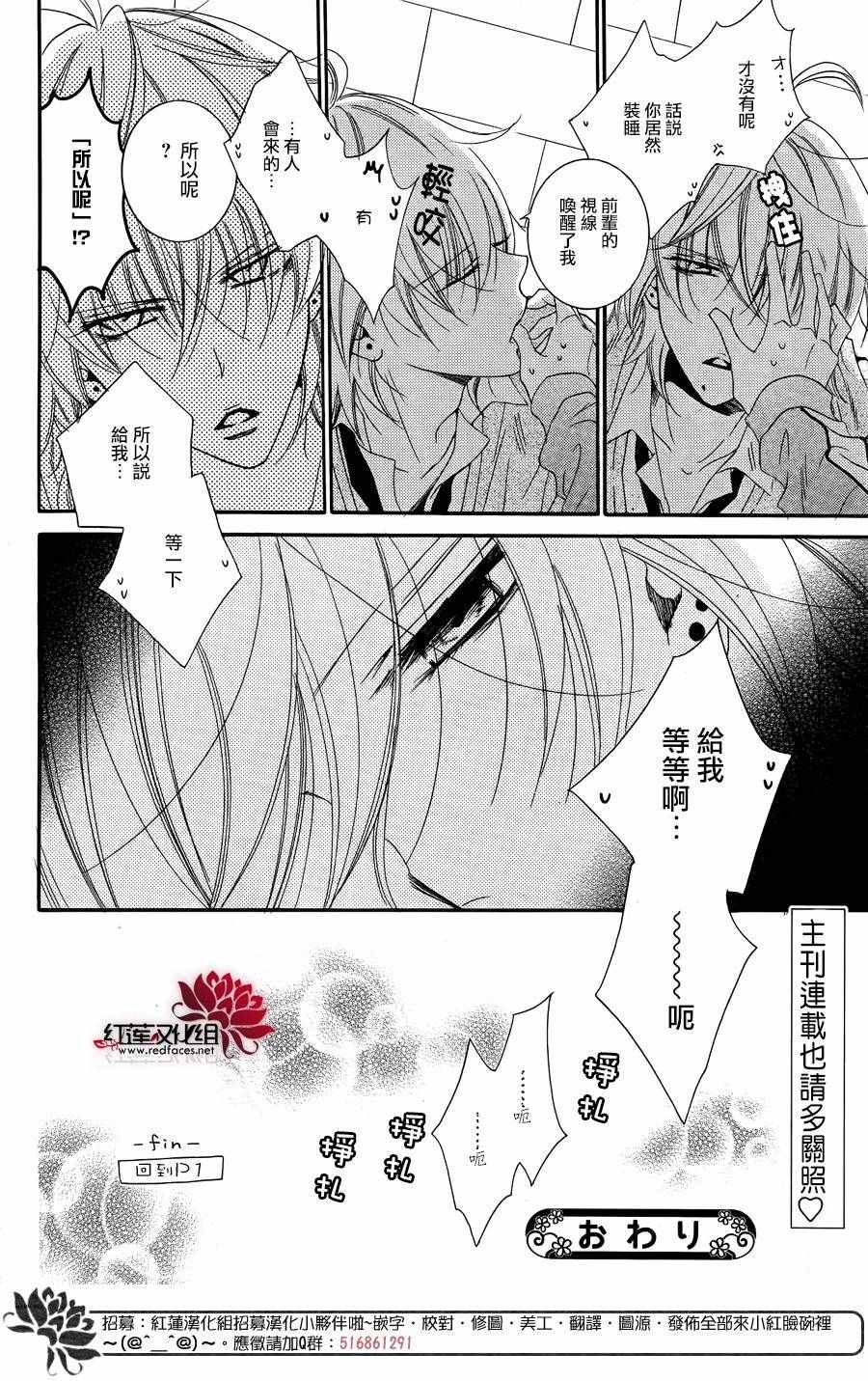 《盛气凌人》漫画 番外篇05