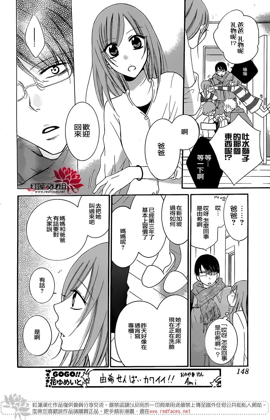 《盛气凌人》漫画 047话