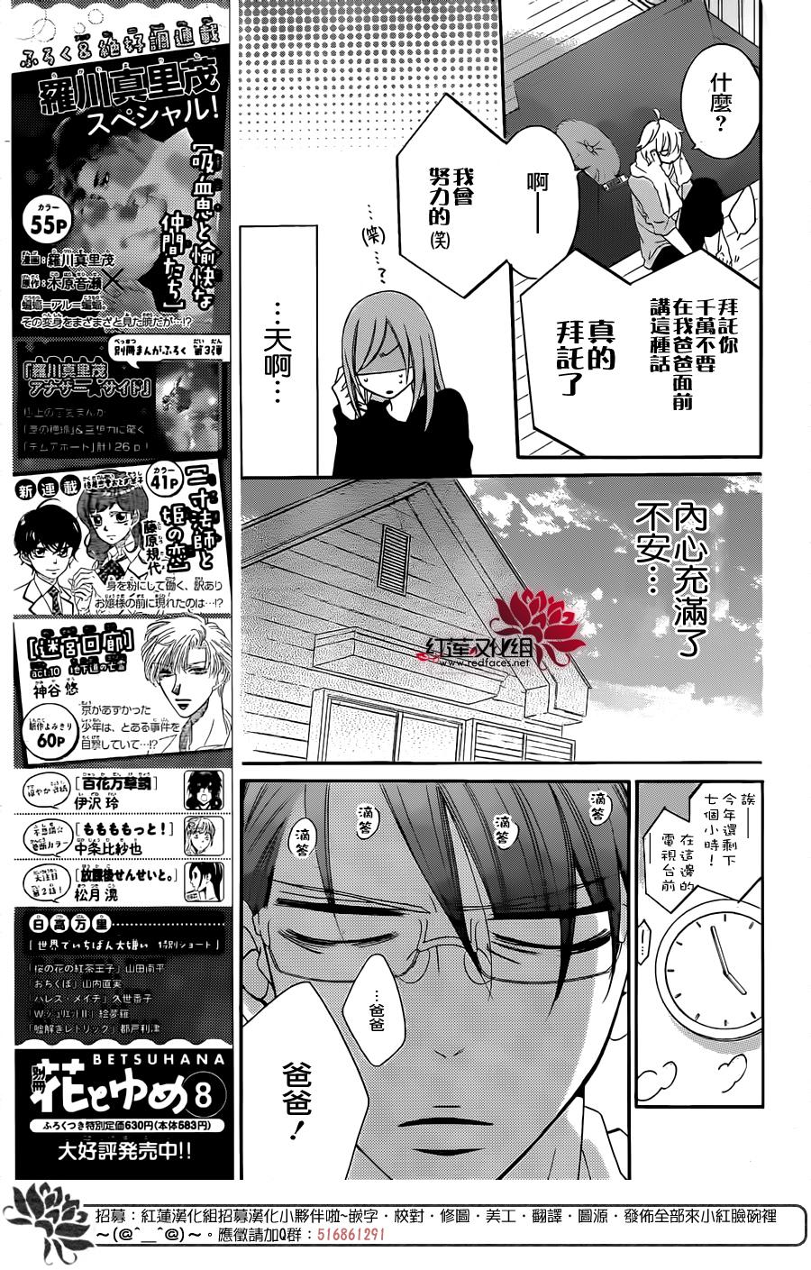 《盛气凌人》漫画 047话