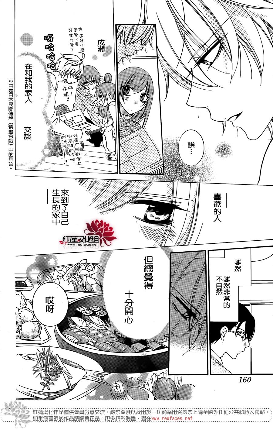 《盛气凌人》漫画 047话