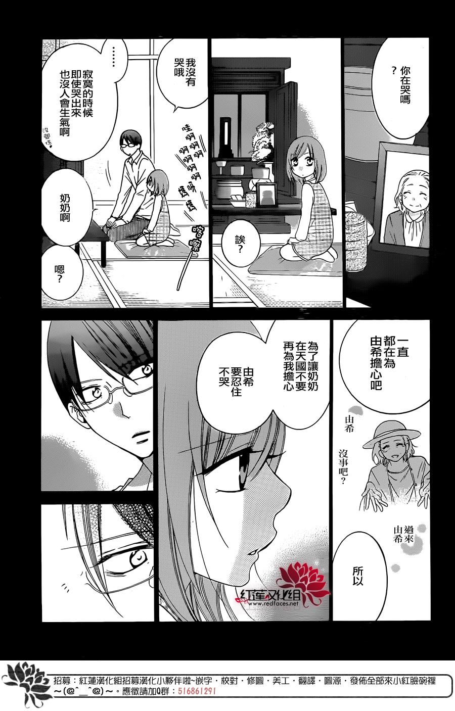 《盛气凌人》漫画 047话