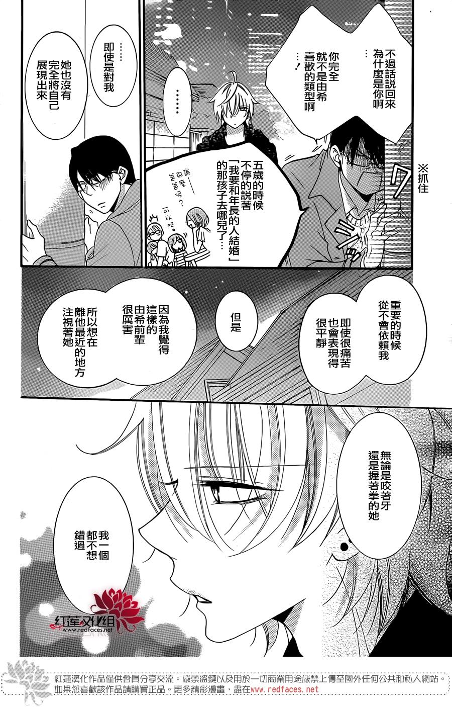 《盛气凌人》漫画 047话