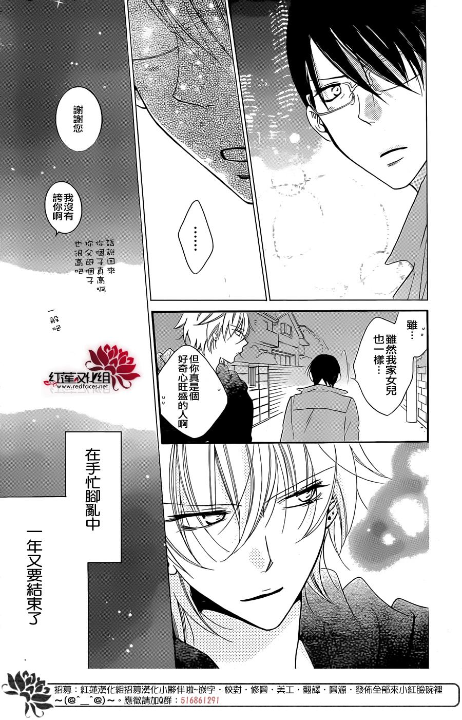 《盛气凌人》漫画 047话