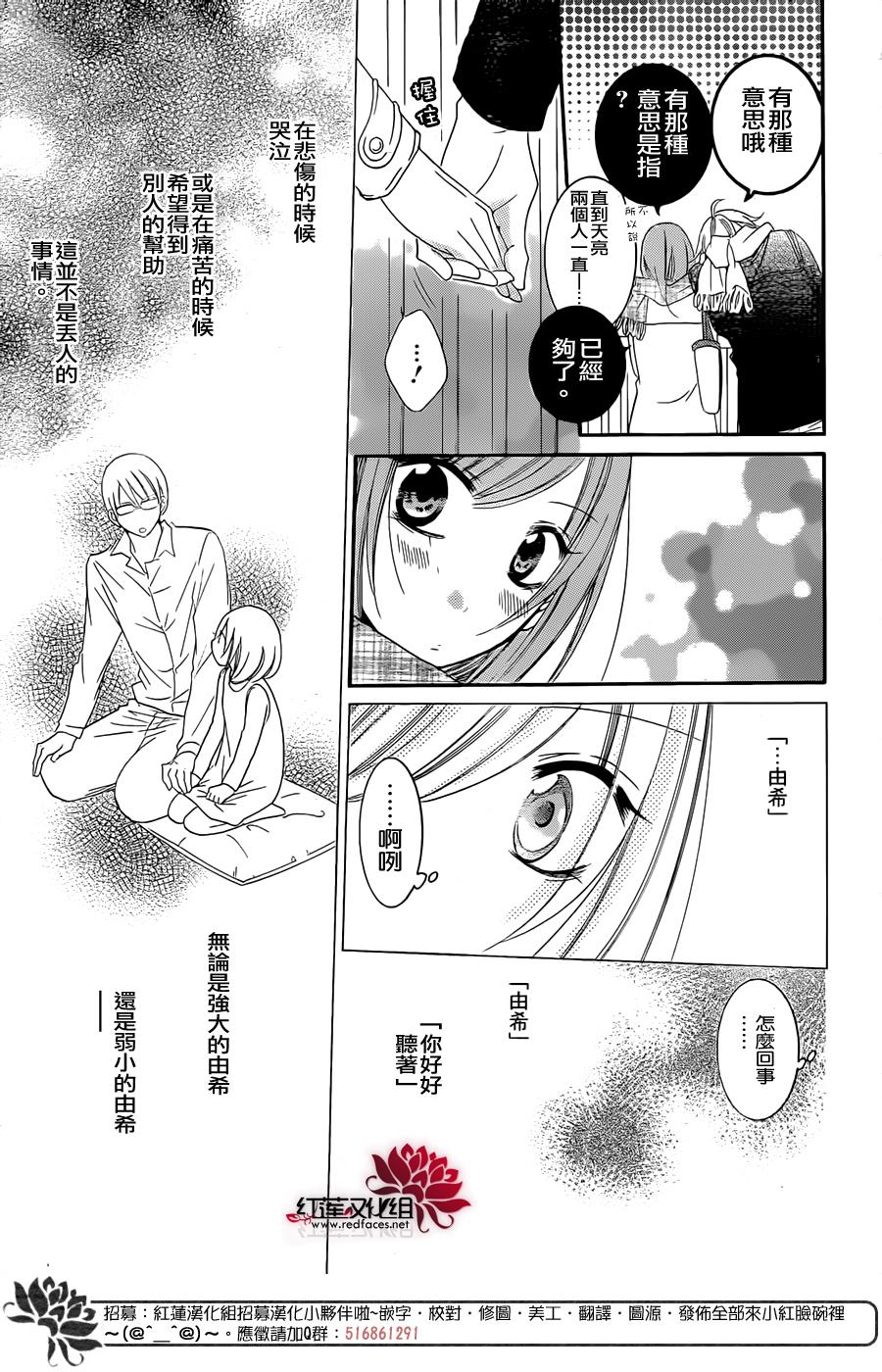 《盛气凌人》漫画 047话