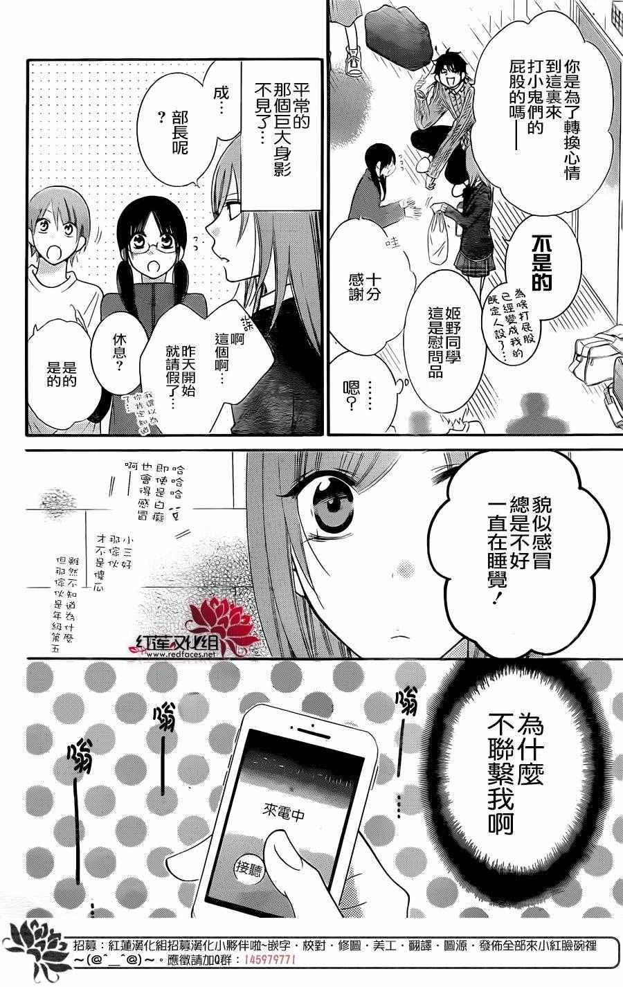 《盛气凌人》漫画 048话