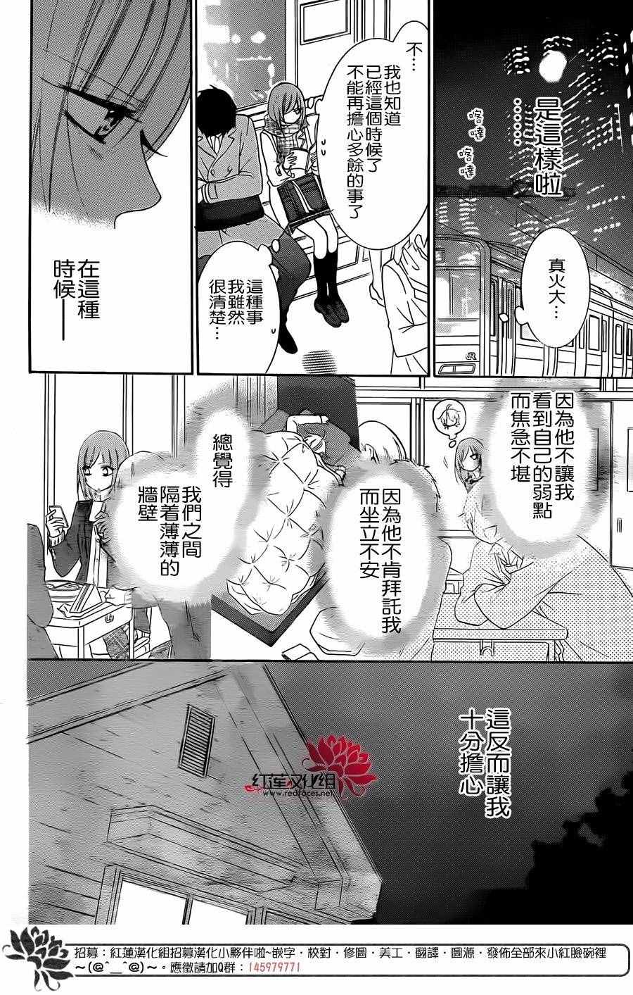 《盛气凌人》漫画 048话