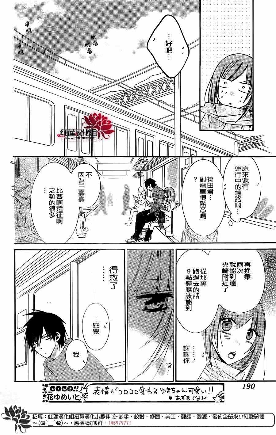 《盛气凌人》漫画 048话