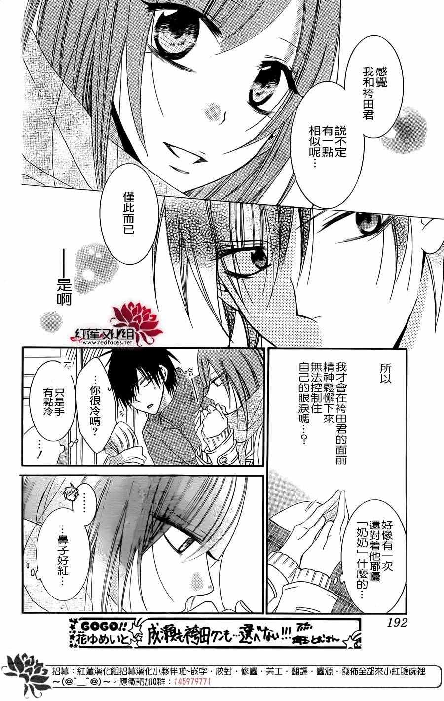 《盛气凌人》漫画 048话