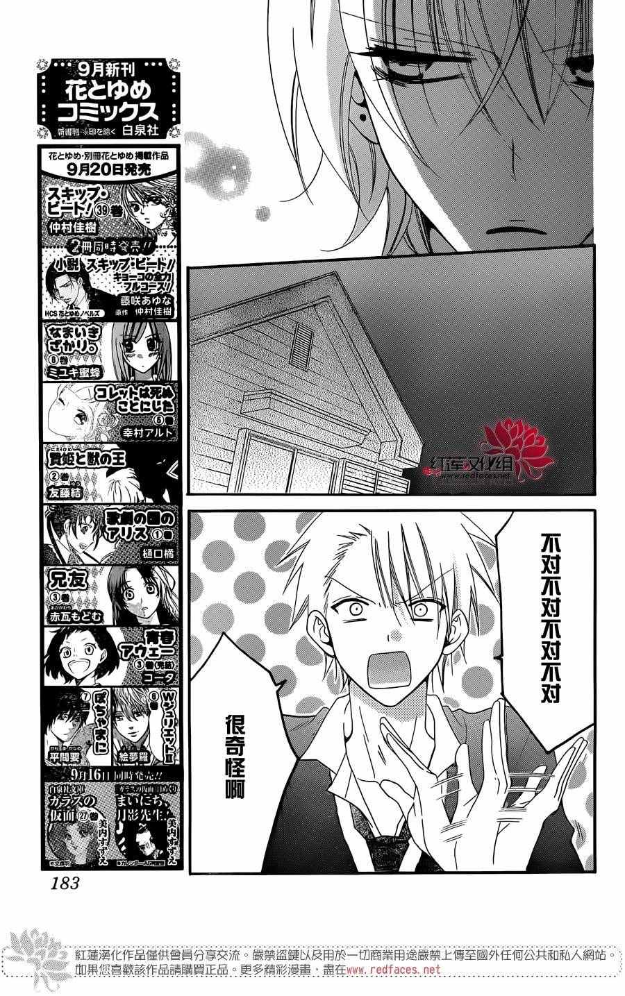 《盛气凌人》漫画 050话