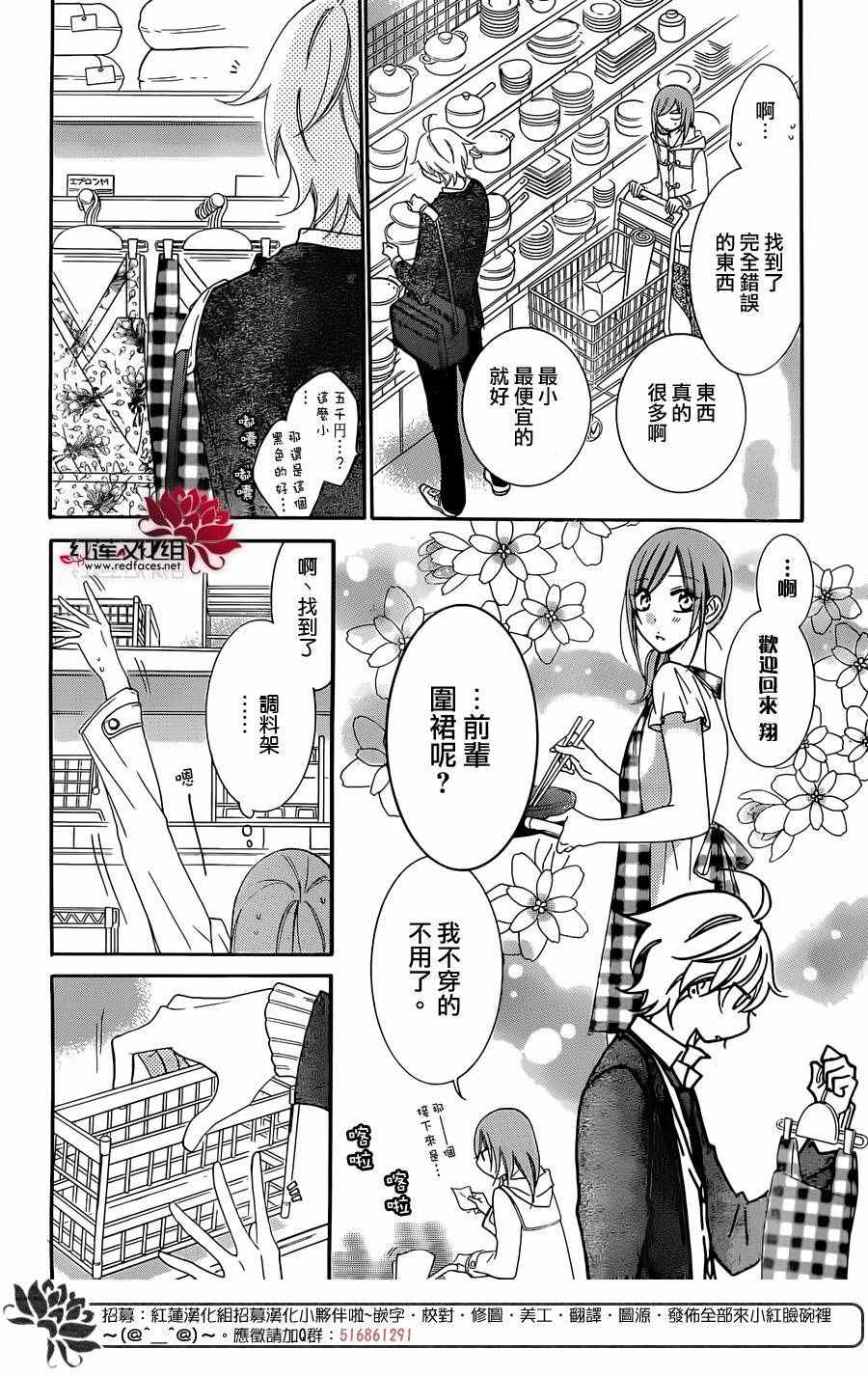 《盛气凌人》漫画 050话