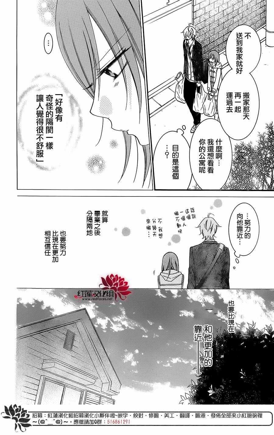 《盛气凌人》漫画 050话