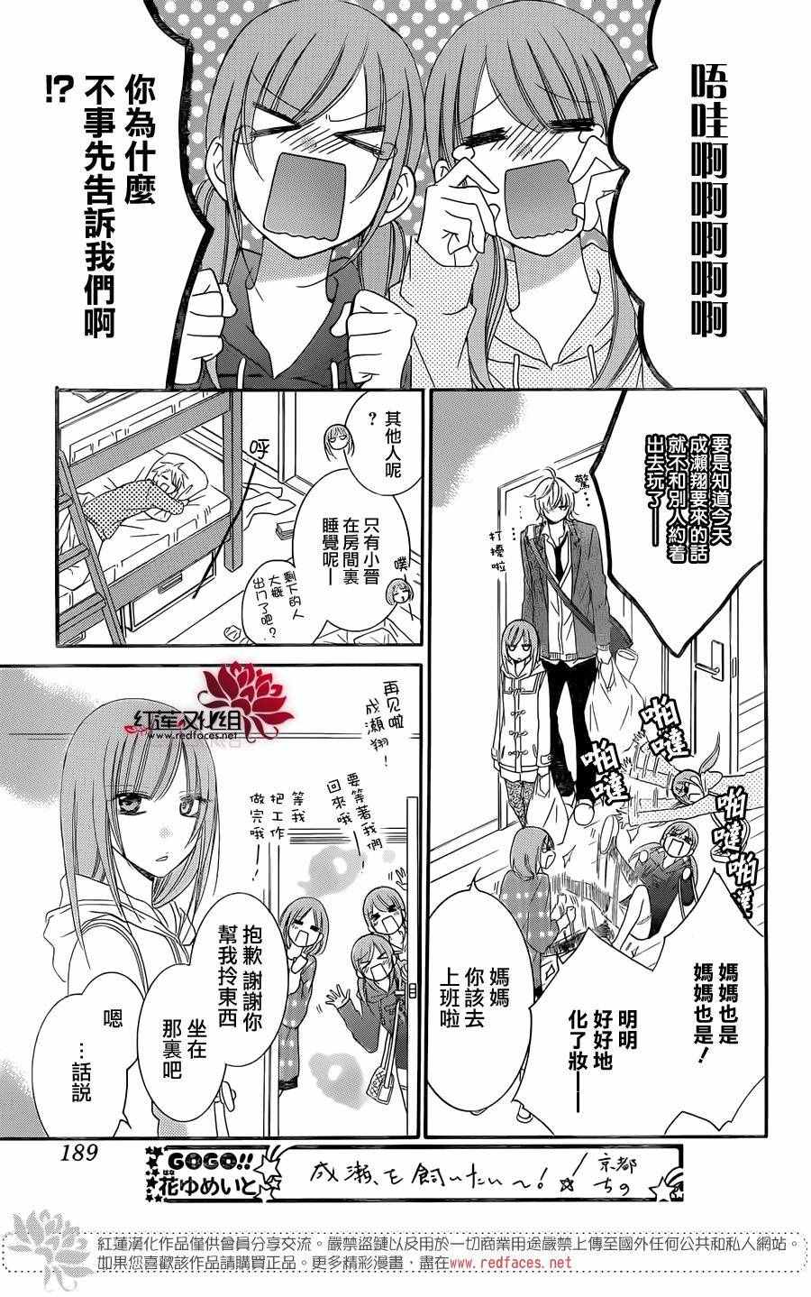 《盛气凌人》漫画 050话