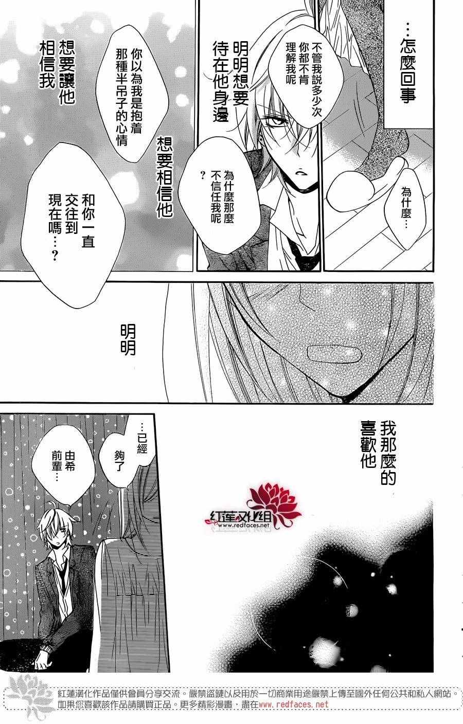 《盛气凌人》漫画 050话