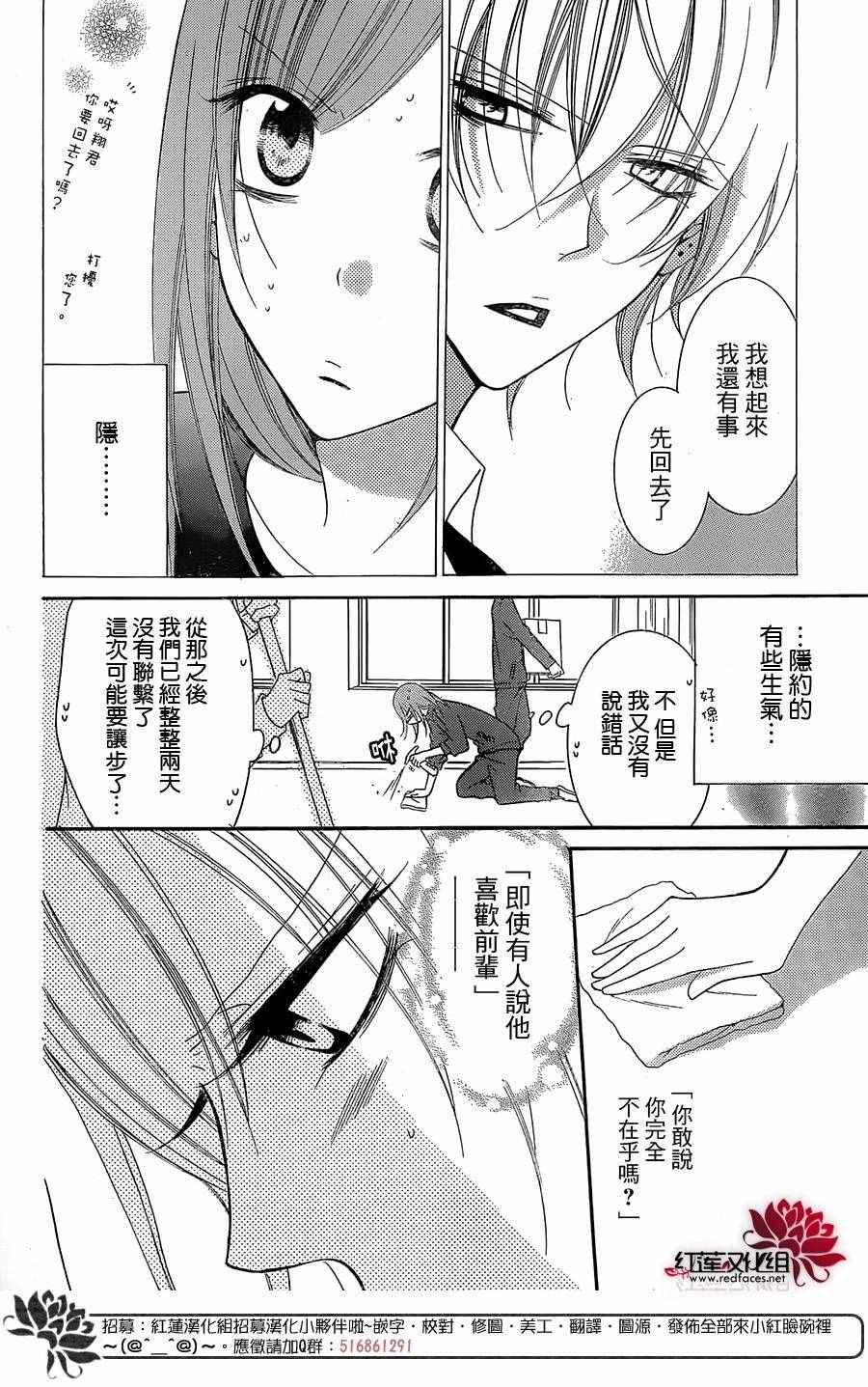 《盛气凌人》漫画 051话