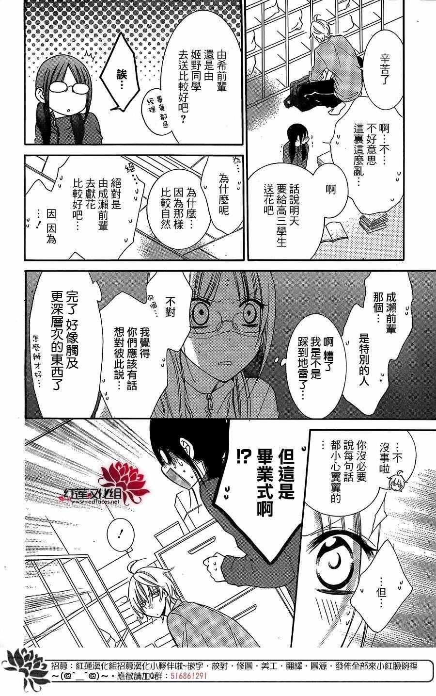 《盛气凌人》漫画 051话