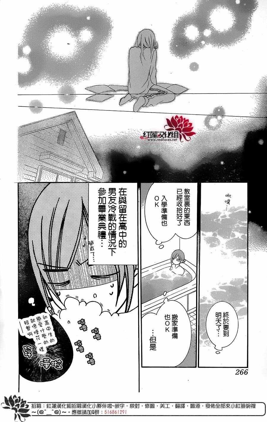 《盛气凌人》漫画 051话