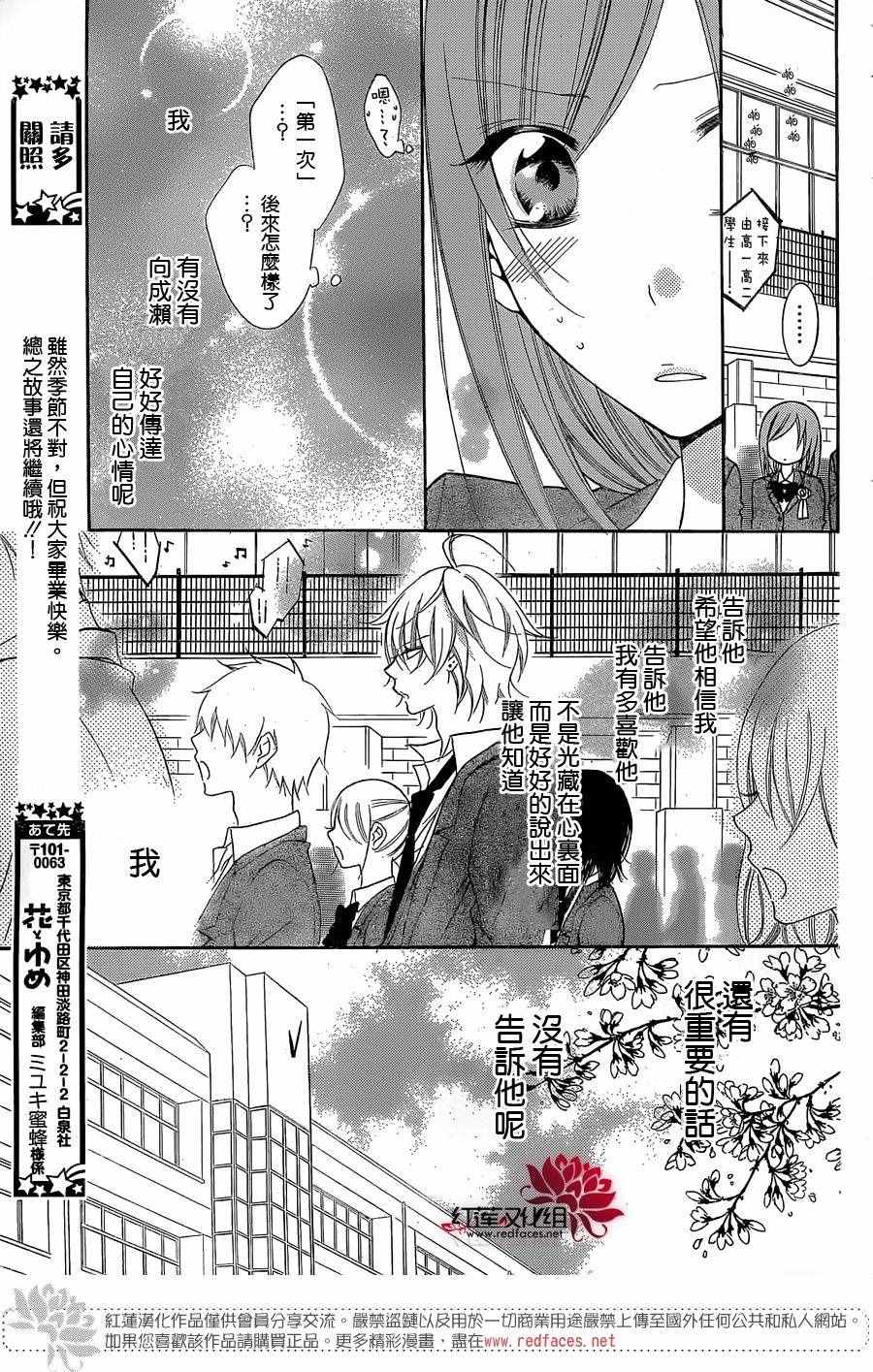 《盛气凌人》漫画 051话