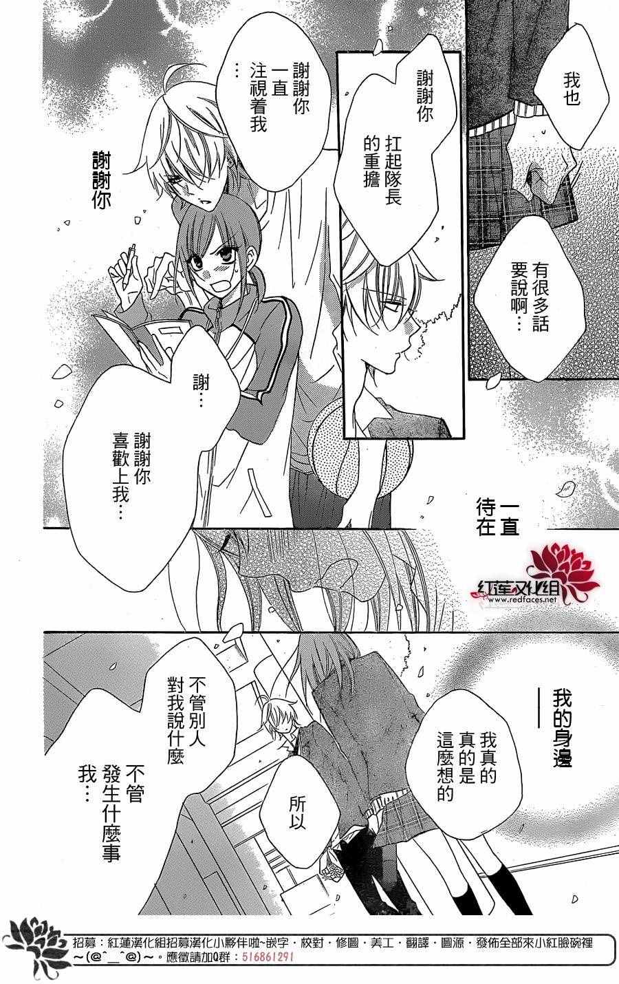 《盛气凌人》漫画 051话