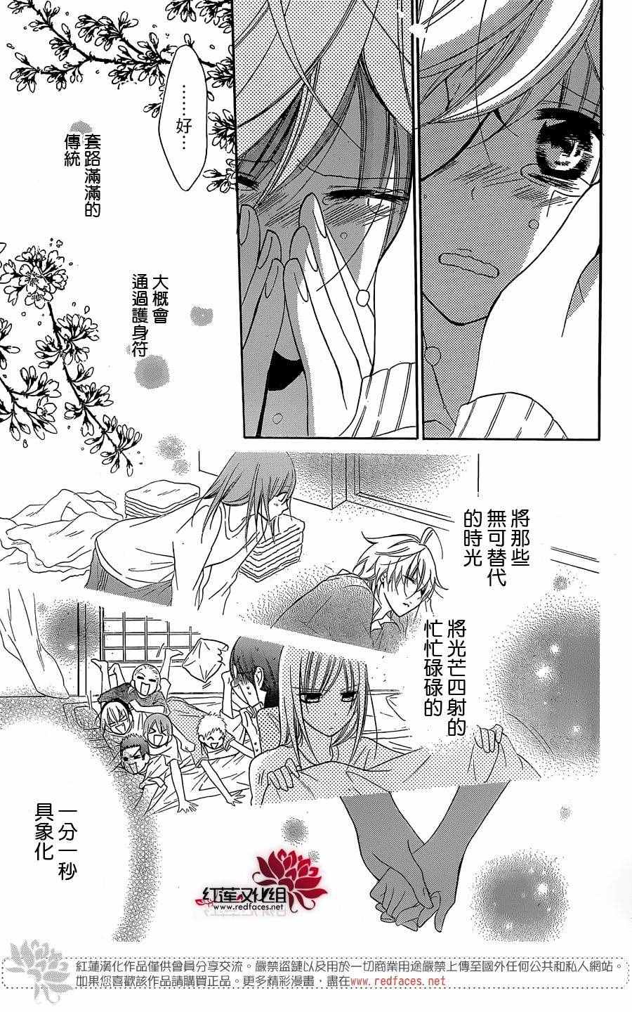 《盛气凌人》漫画 051话