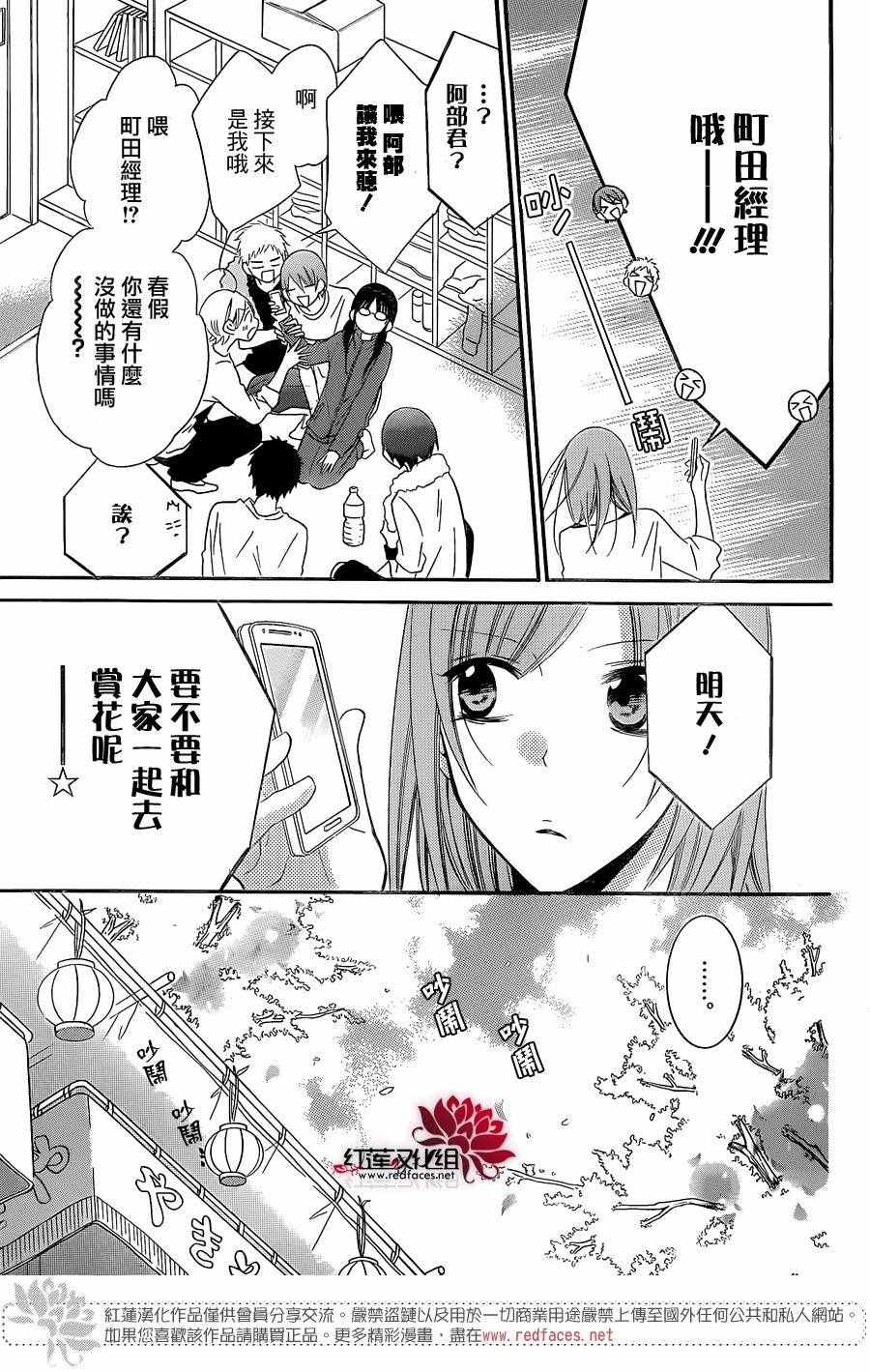 《盛气凌人》漫画 052话