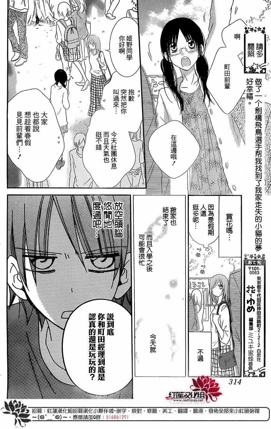 《盛气凌人》漫画 052话