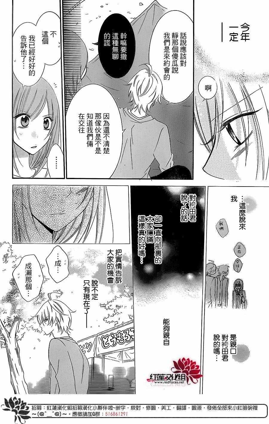 《盛气凌人》漫画 052话