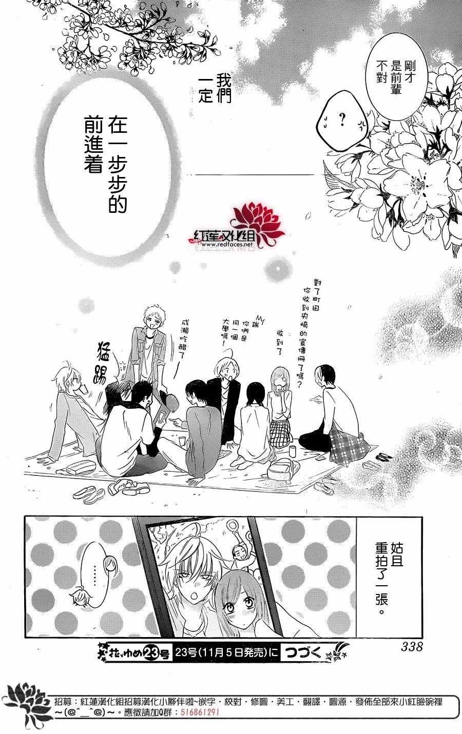 《盛气凌人》漫画 052话