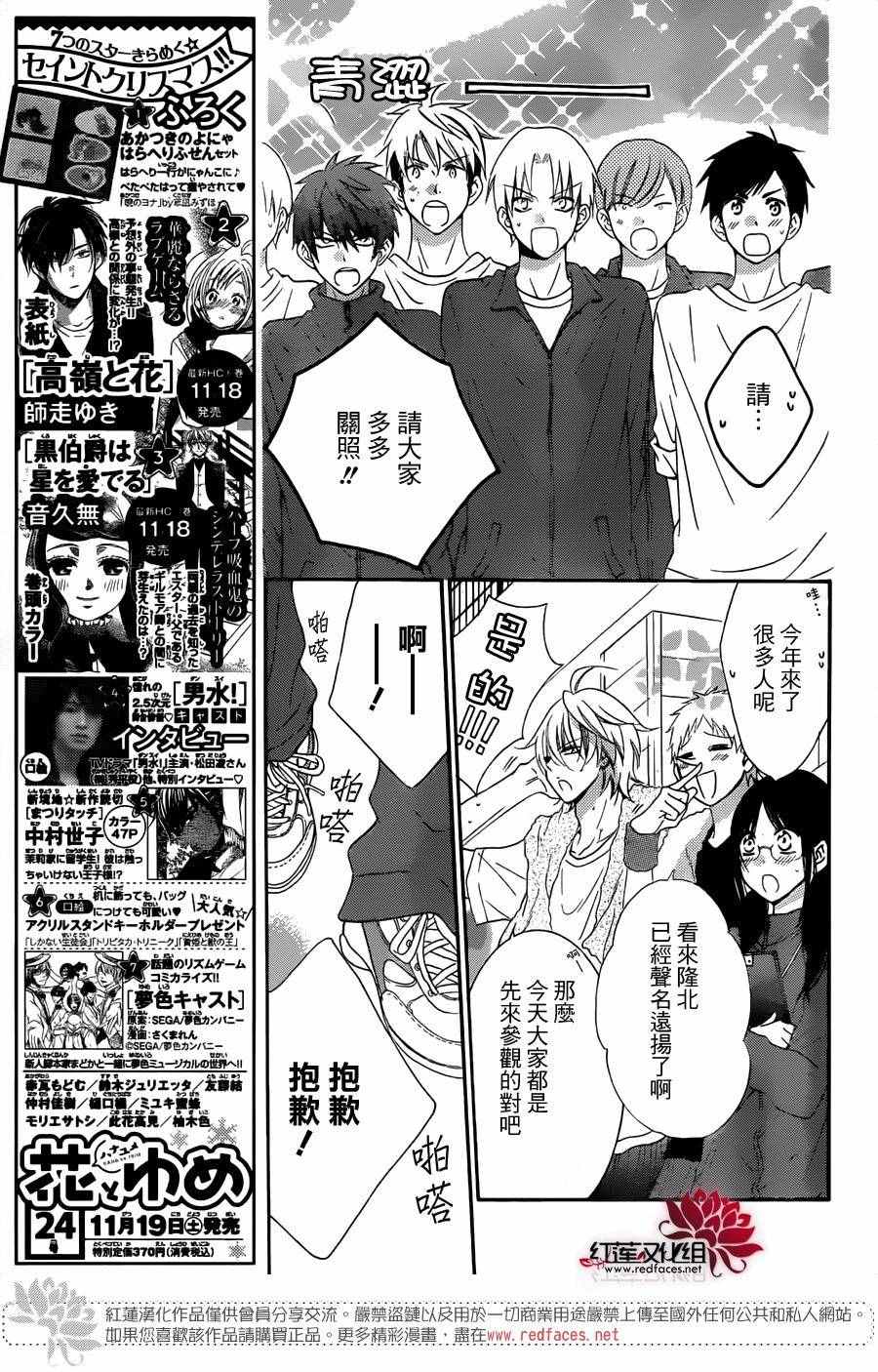 《盛气凌人》漫画 053话