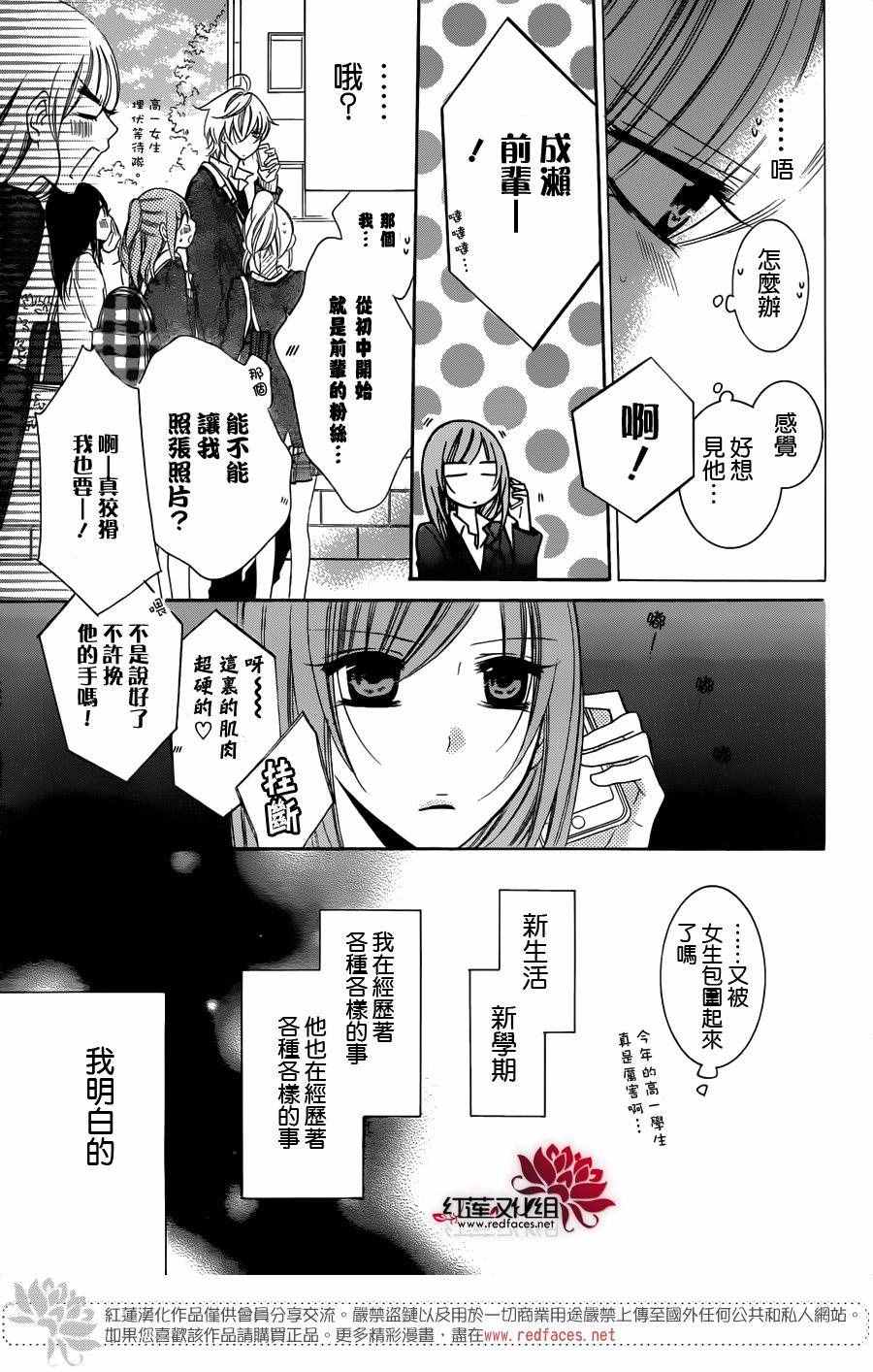 《盛气凌人》漫画 053话