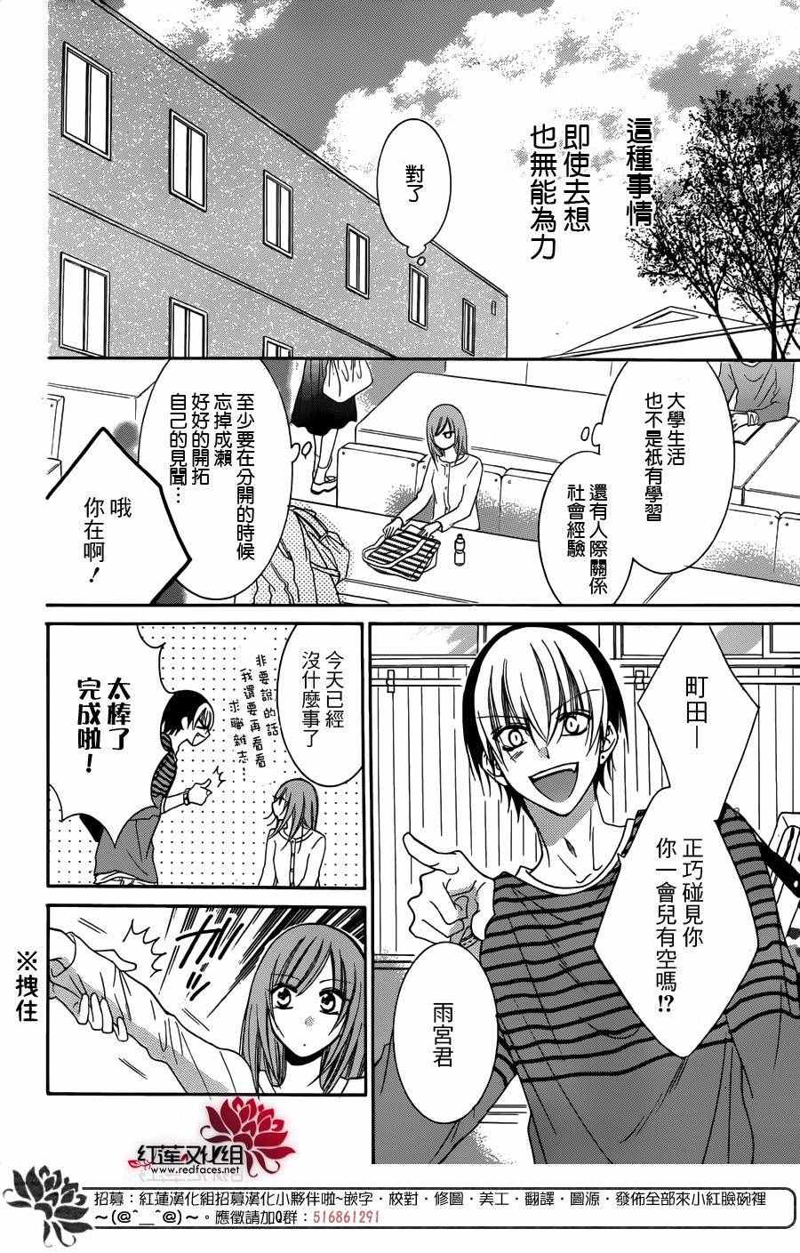 《盛气凌人》漫画 053话