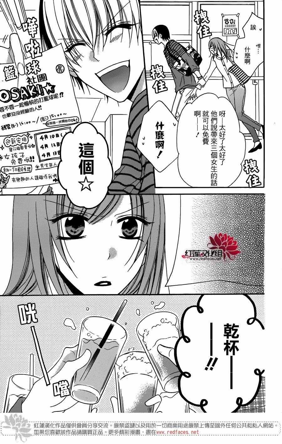 《盛气凌人》漫画 053话