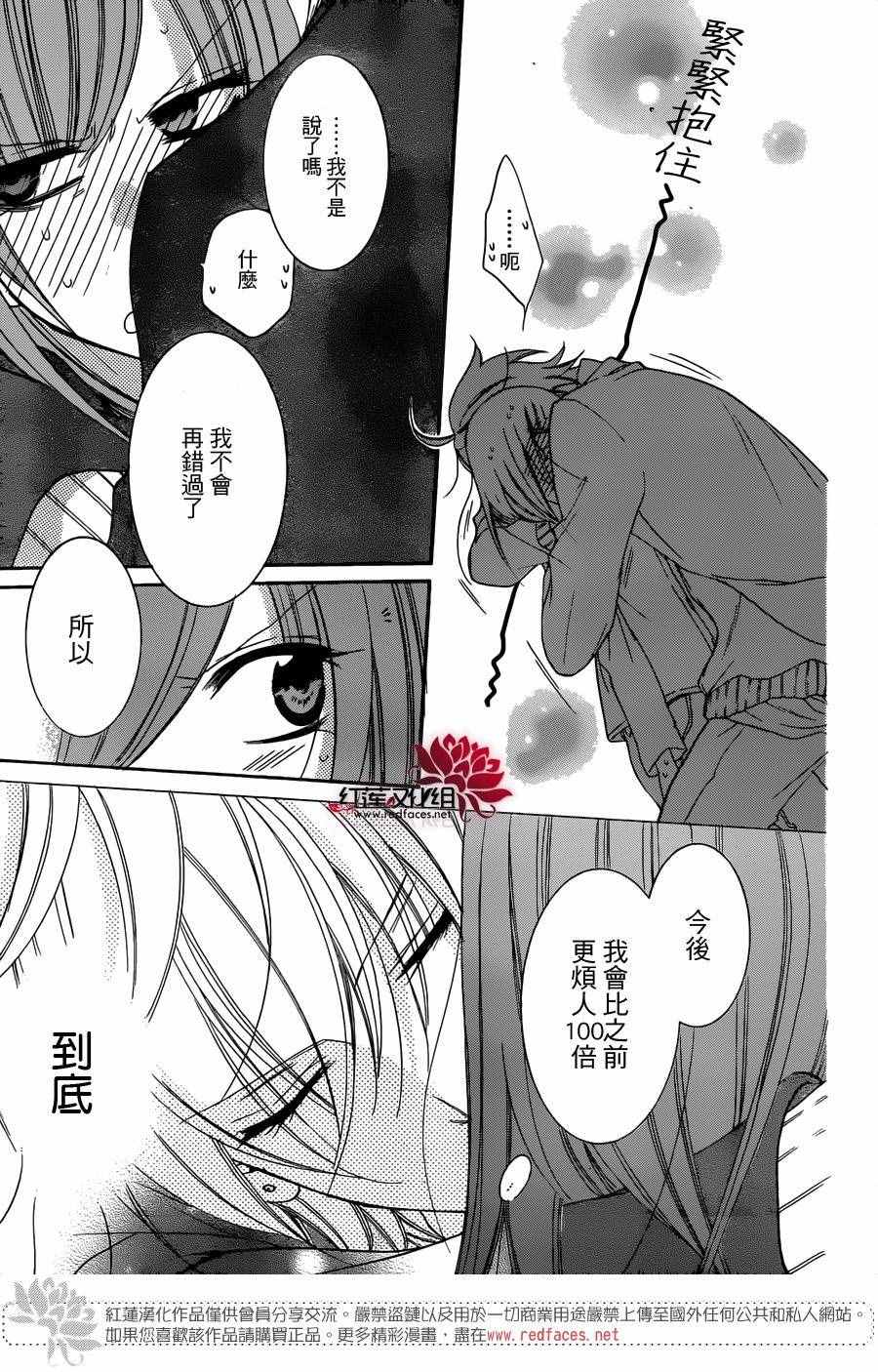 《盛气凌人》漫画 053话