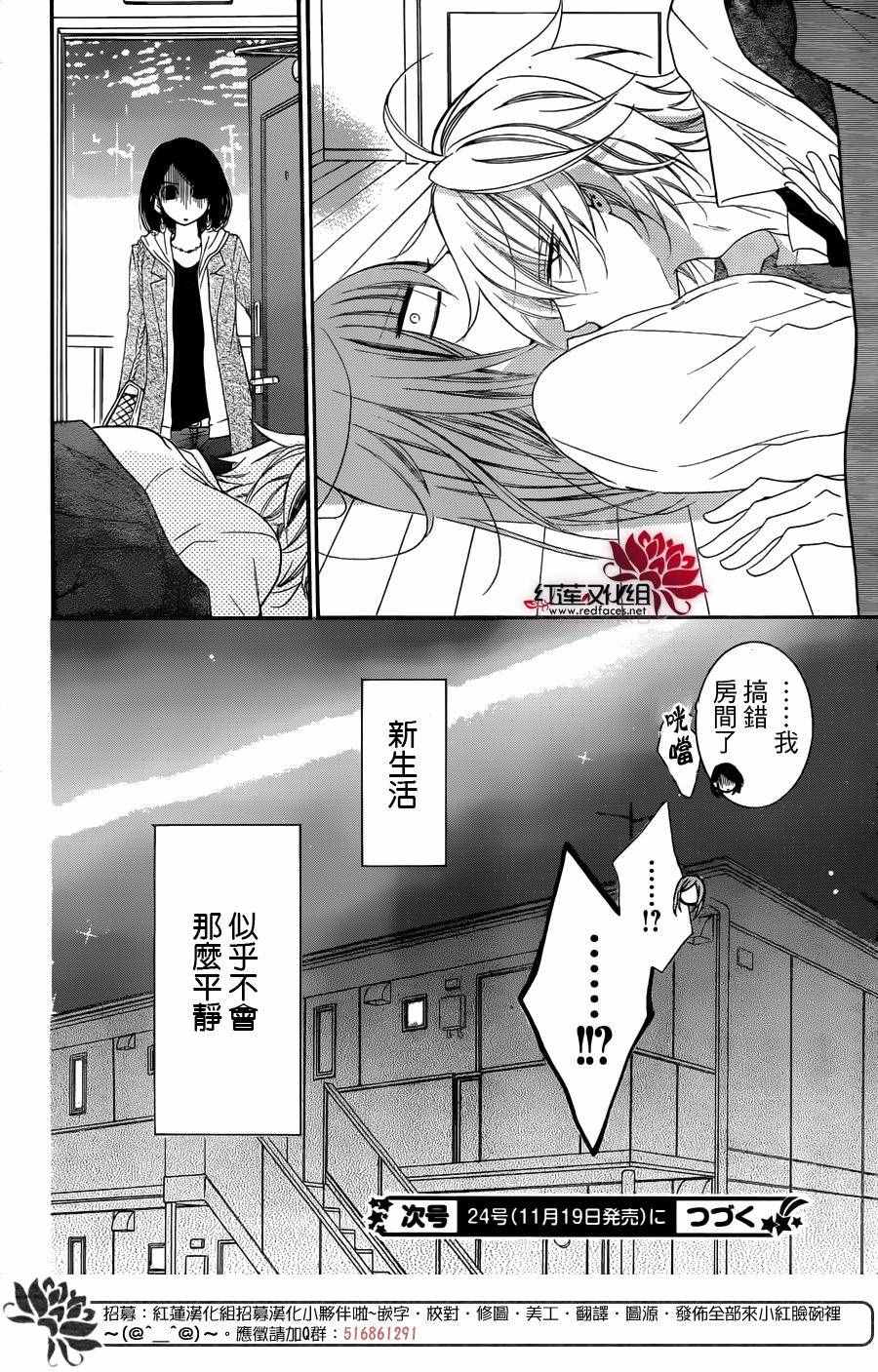 《盛气凌人》漫画 053话