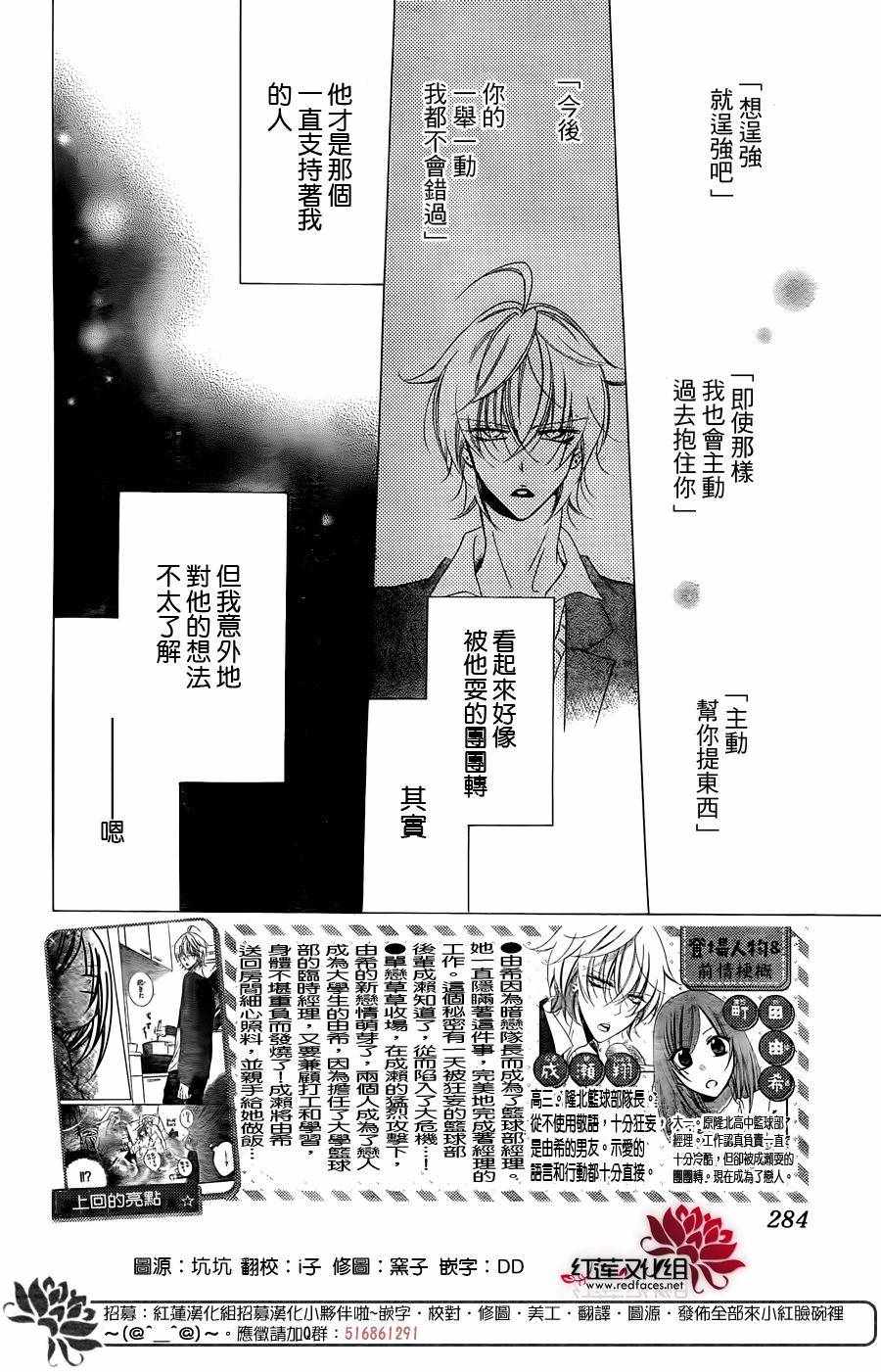 《盛气凌人》漫画 056话