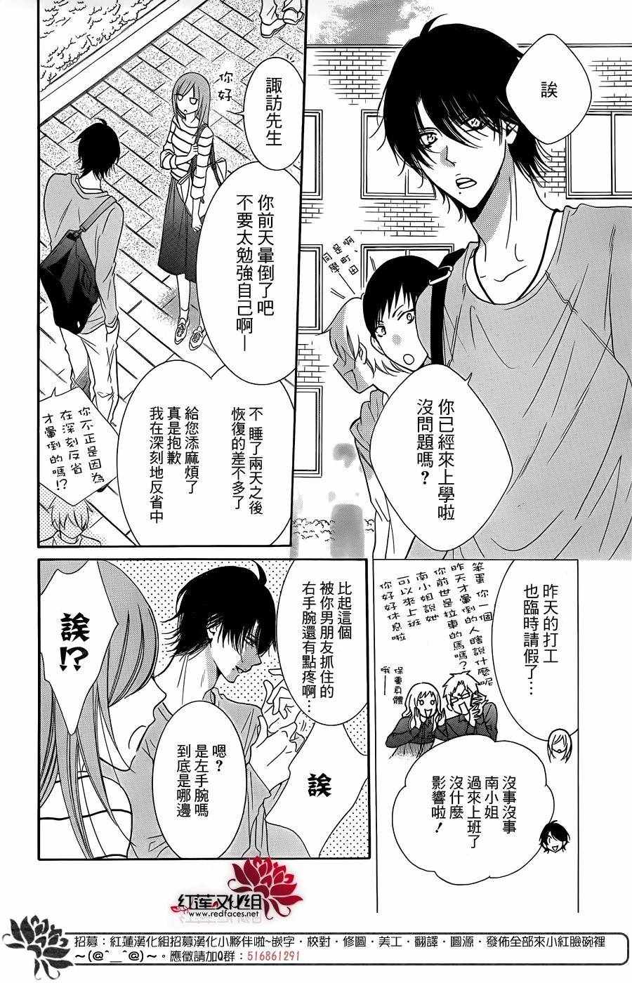 《盛气凌人》漫画 056话